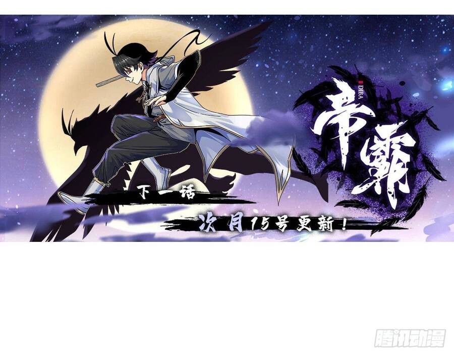 Đế Bá Chap 125 - Next Chap 126