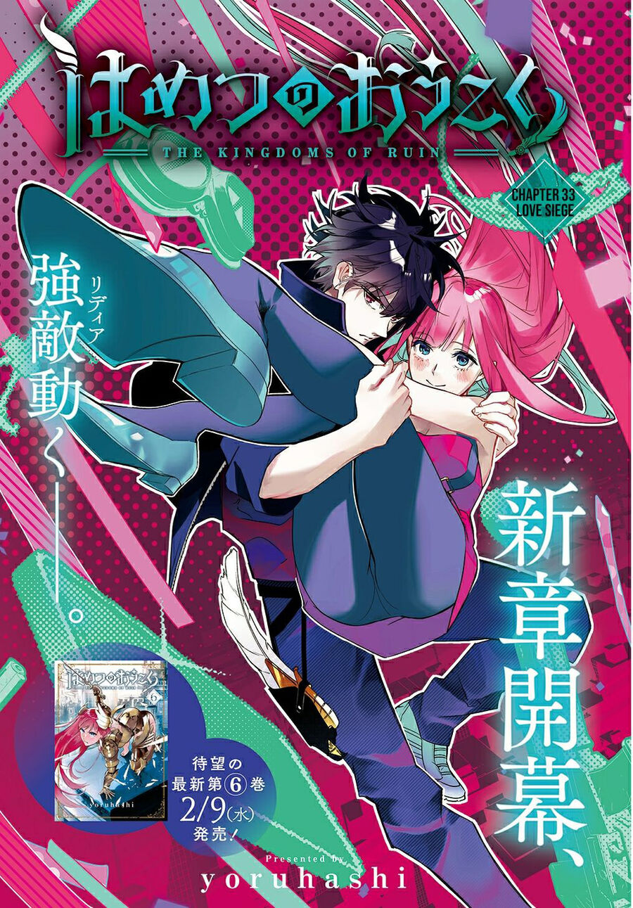 Đế Chế Diệt Vong Chap 33 - Next Chap 34