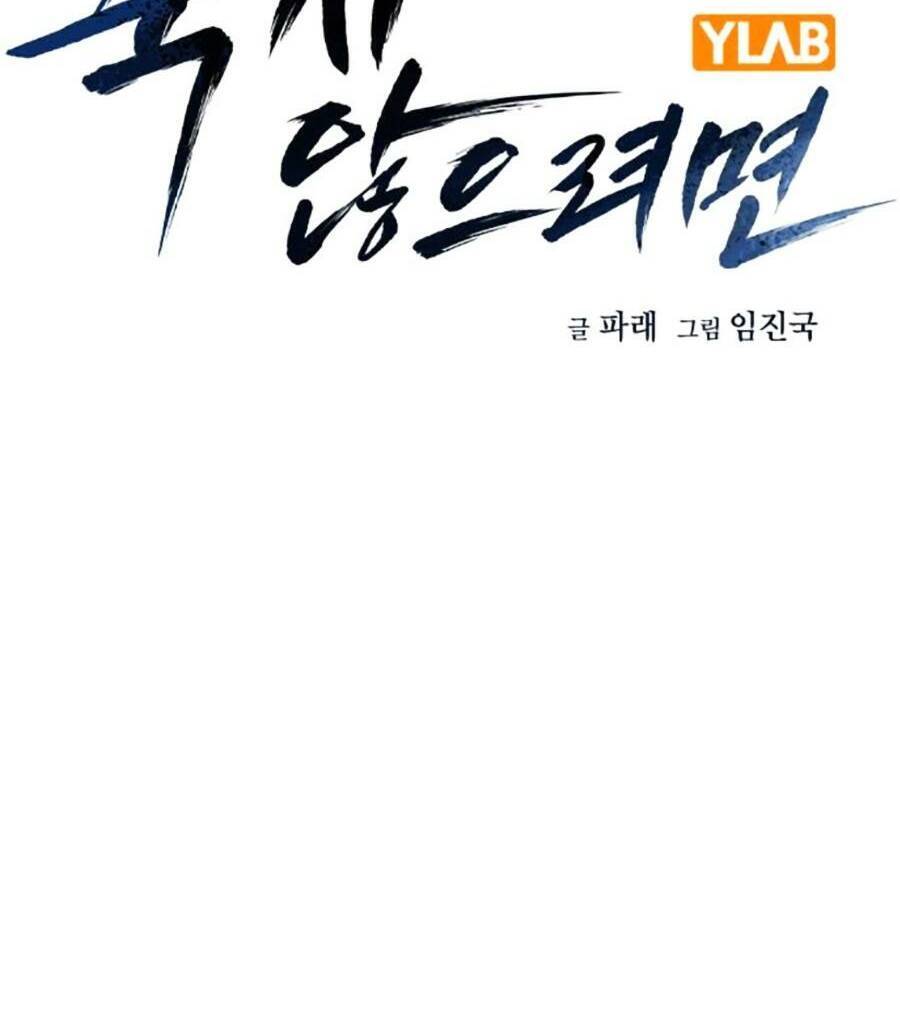 Để Có Thể Sống Sót Chap 124 - Next Chap 125