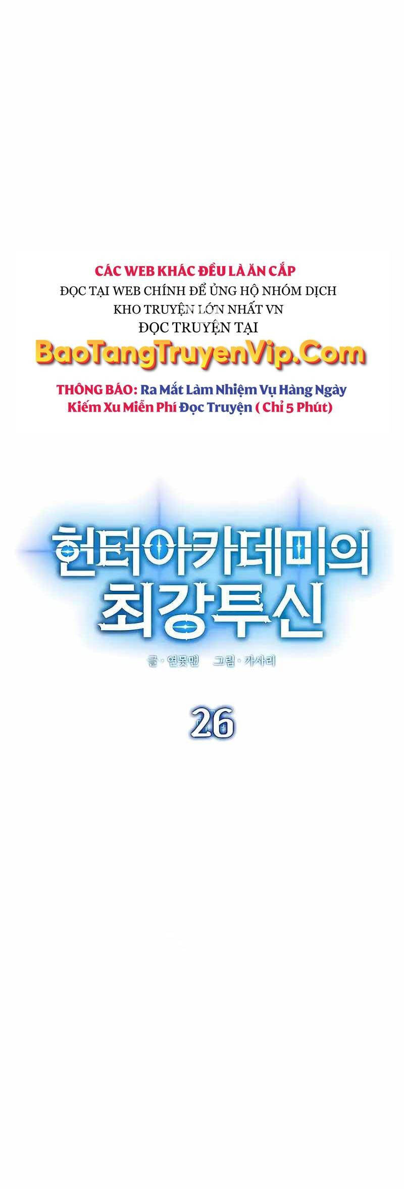 Đệ Nhất Chiến Thần Của Học Viện Thợ Săn Chap 26 - Next Chap 27