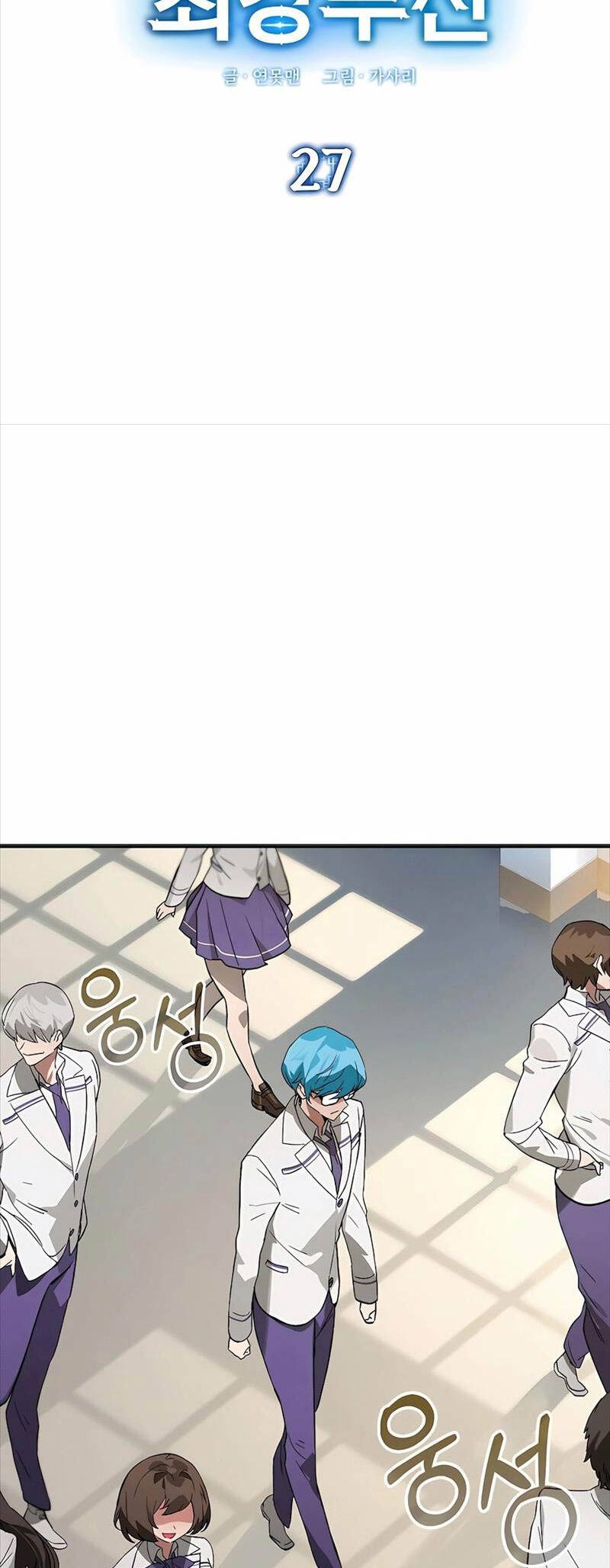Đệ Nhất Chiến Thần Của Học Viện Thợ Săn Chap 27 - Next Chap 28