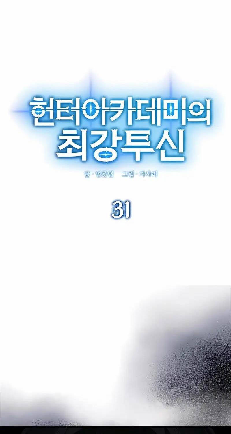 Đệ Nhất Chiến Thần Của Học Viện Thợ Săn Chap 31 - Next Chap 32