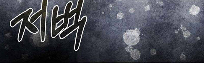 Đệ Nhất Chiến Thần Của Học Viện Thợ Săn Chap 36 - Next Chap 37