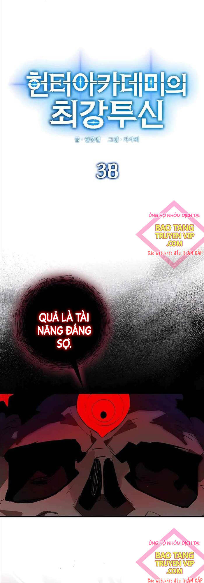 Đệ Nhất Chiến Thần Của Học Viện Thợ Săn Chap 38 - Next Chap 39