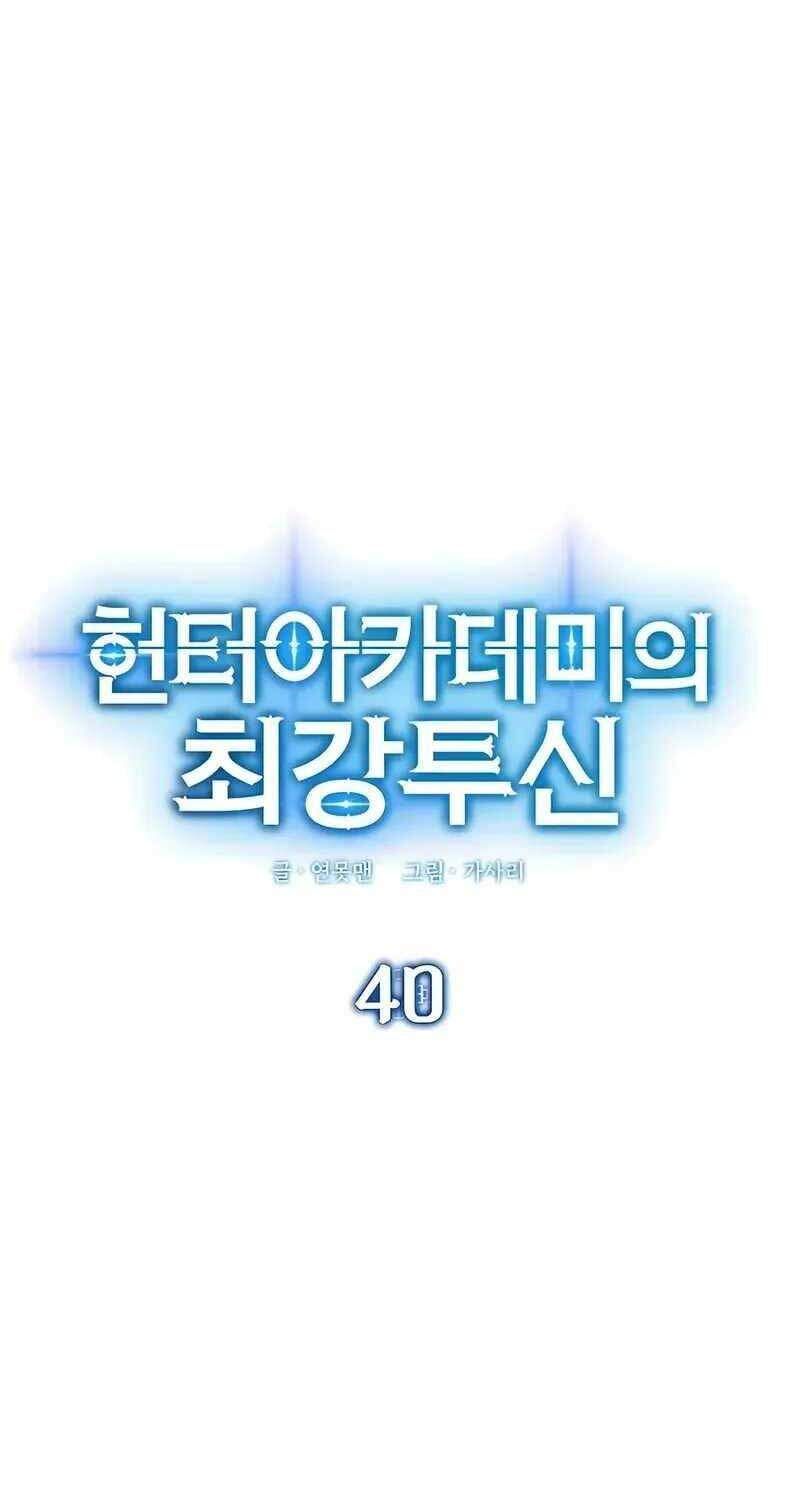 Đệ Nhất Chiến Thần Của Học Viện Thợ Săn Chap 40 - Next Chap 41