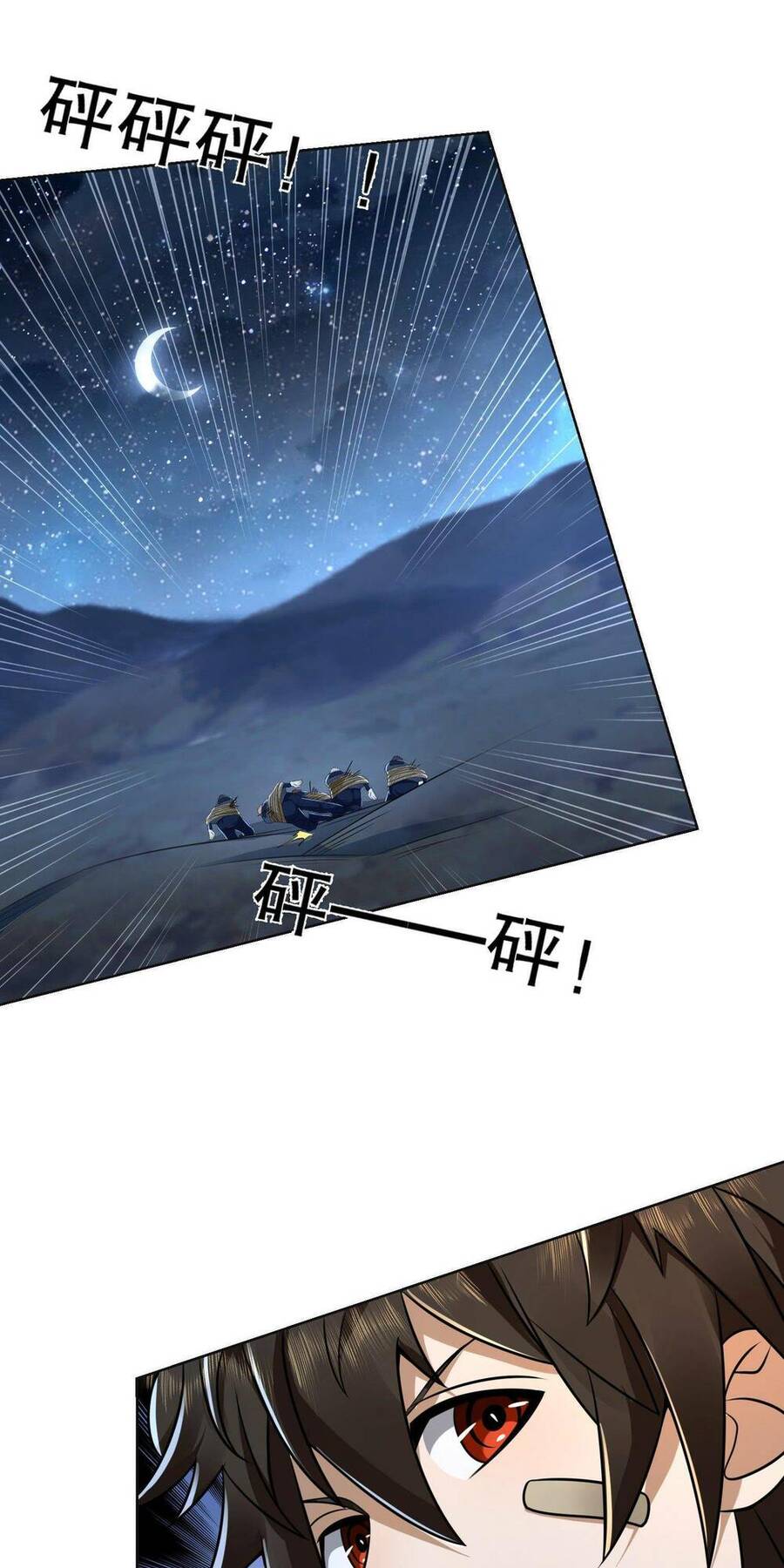 Đệ Nhất Danh Sách Chap 105 - Next Chap 106