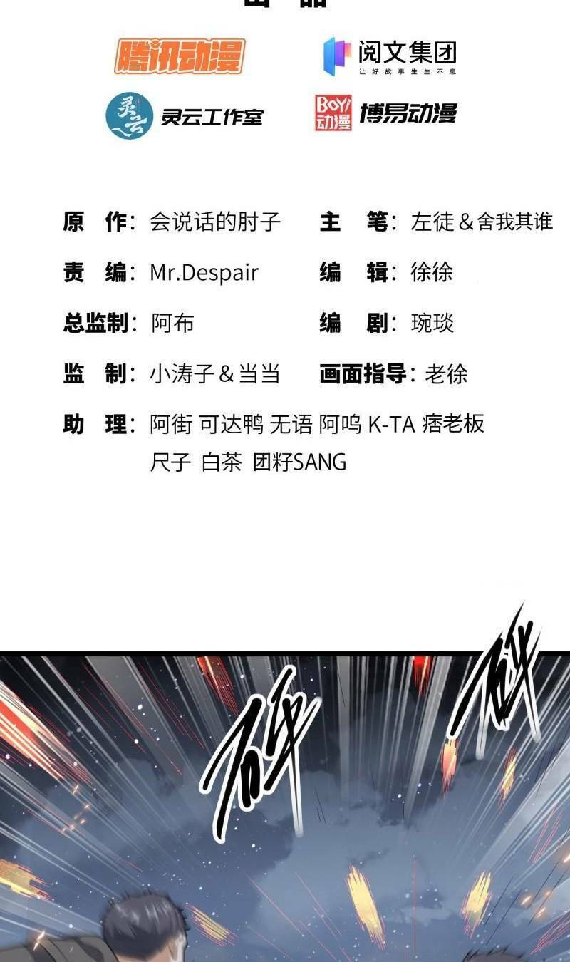 Đệ Nhất Danh Sách Chap 175 - Next Chap 176