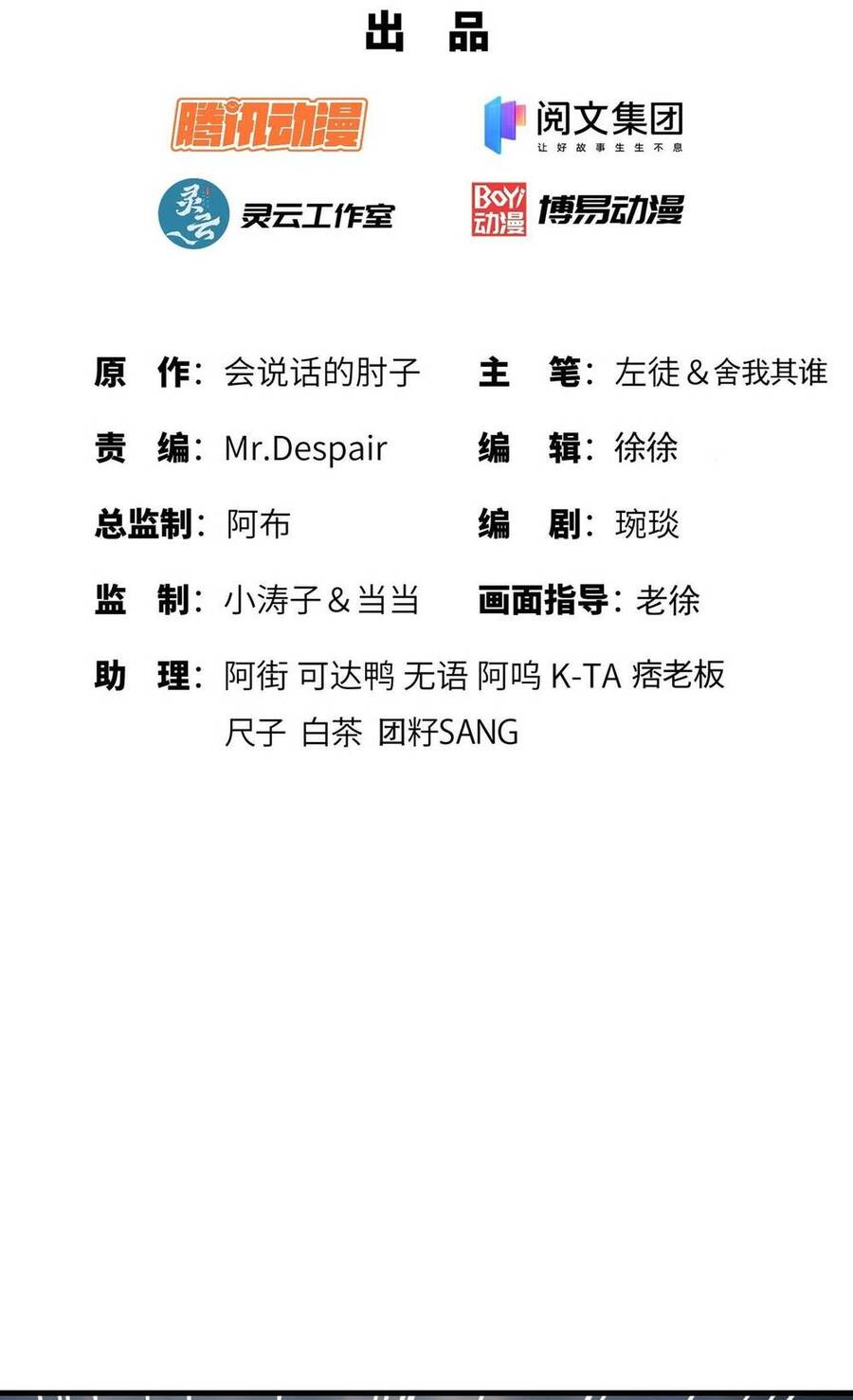 Đệ Nhất Danh Sách Chap 187 - Next Chap 188
