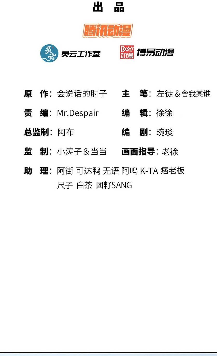 Đệ Nhất Danh Sách Chap 190 - Next Chap 191