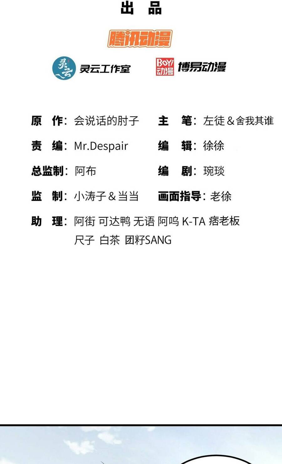 Đệ Nhất Danh Sách Chap 198 - Next Chap 199
