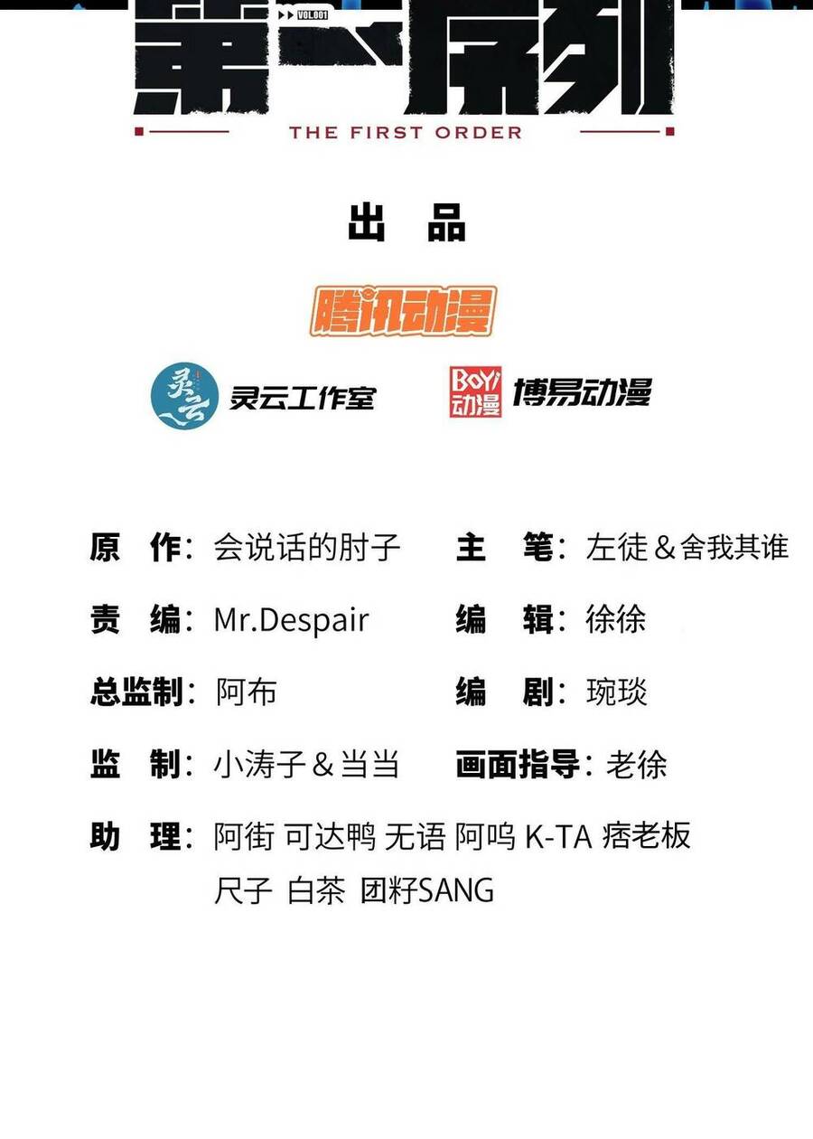 Đệ Nhất Danh Sách Chap 200 - Next Chap 201