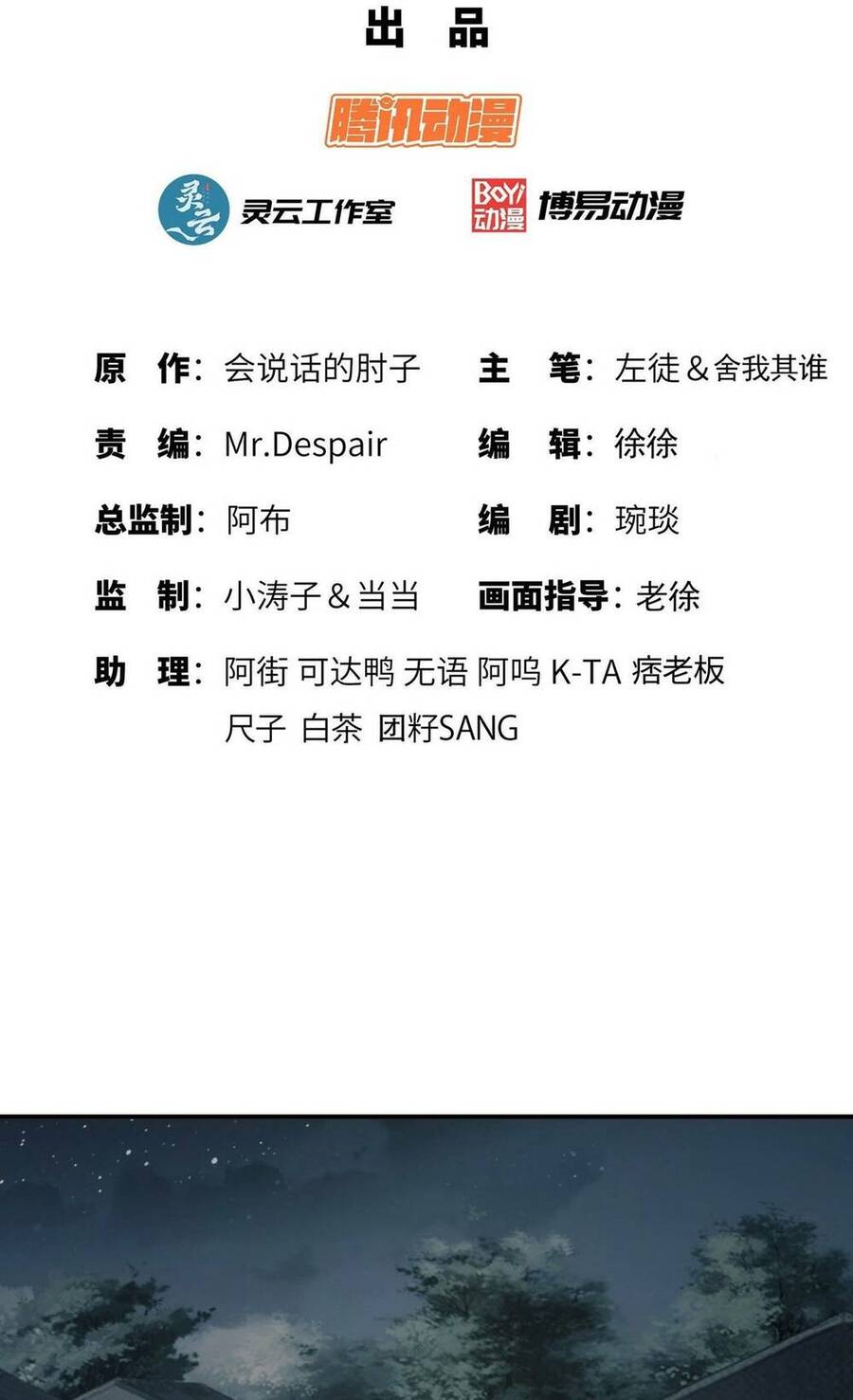 Đệ Nhất Danh Sách Chap 201 - Next Chap 202
