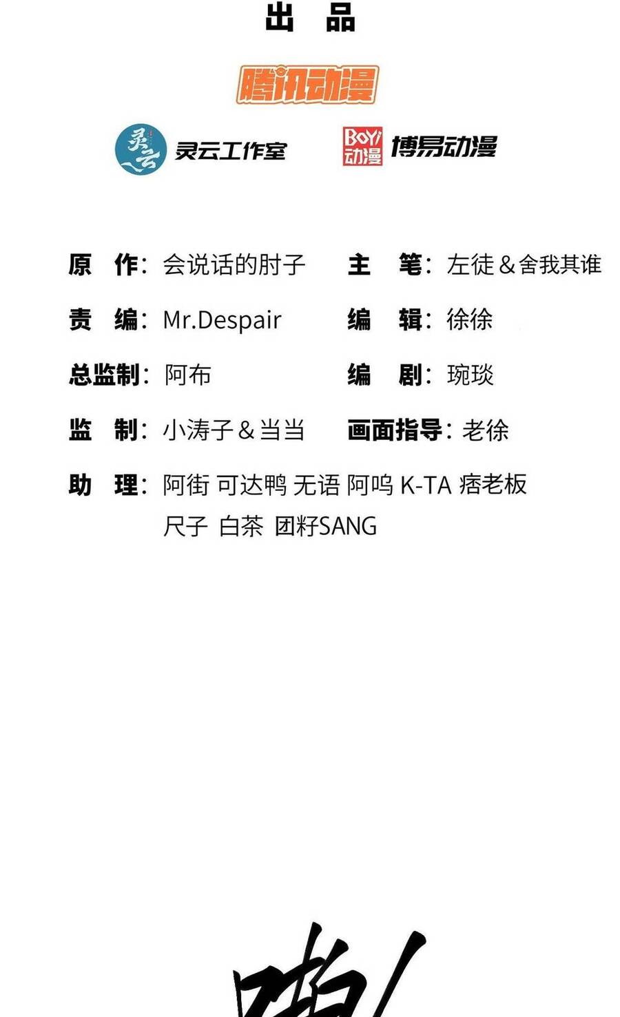 Đệ Nhất Danh Sách Chap 202 - Next Chap 203