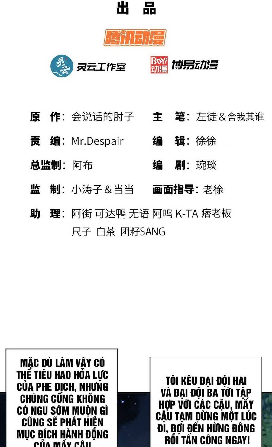 Đệ Nhất Danh Sách Chap 205 - Next Chap 206