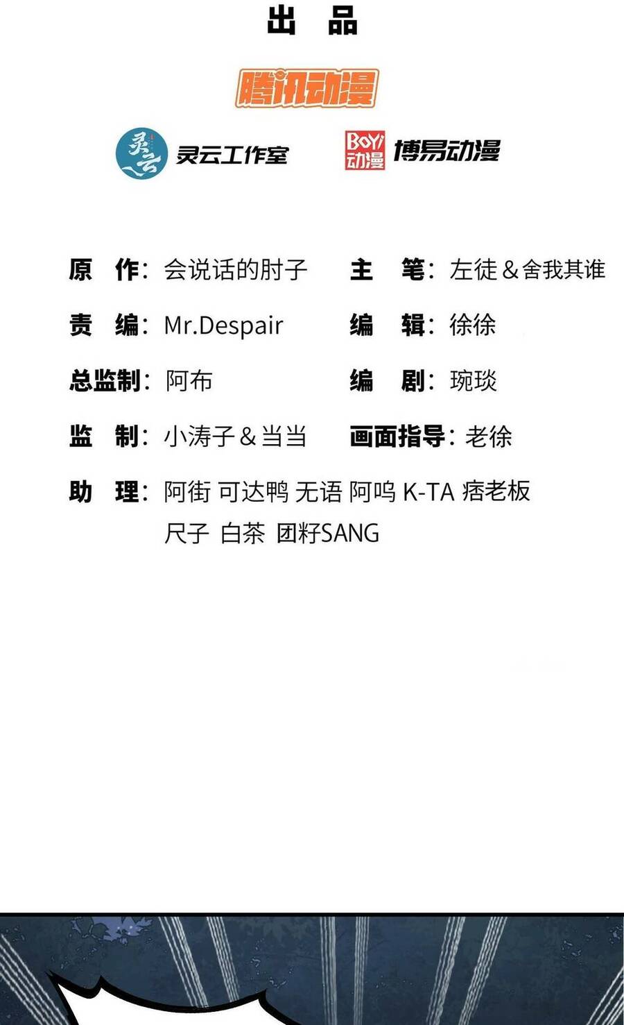 Đệ Nhất Danh Sách Chap 211 - Next Chap 212