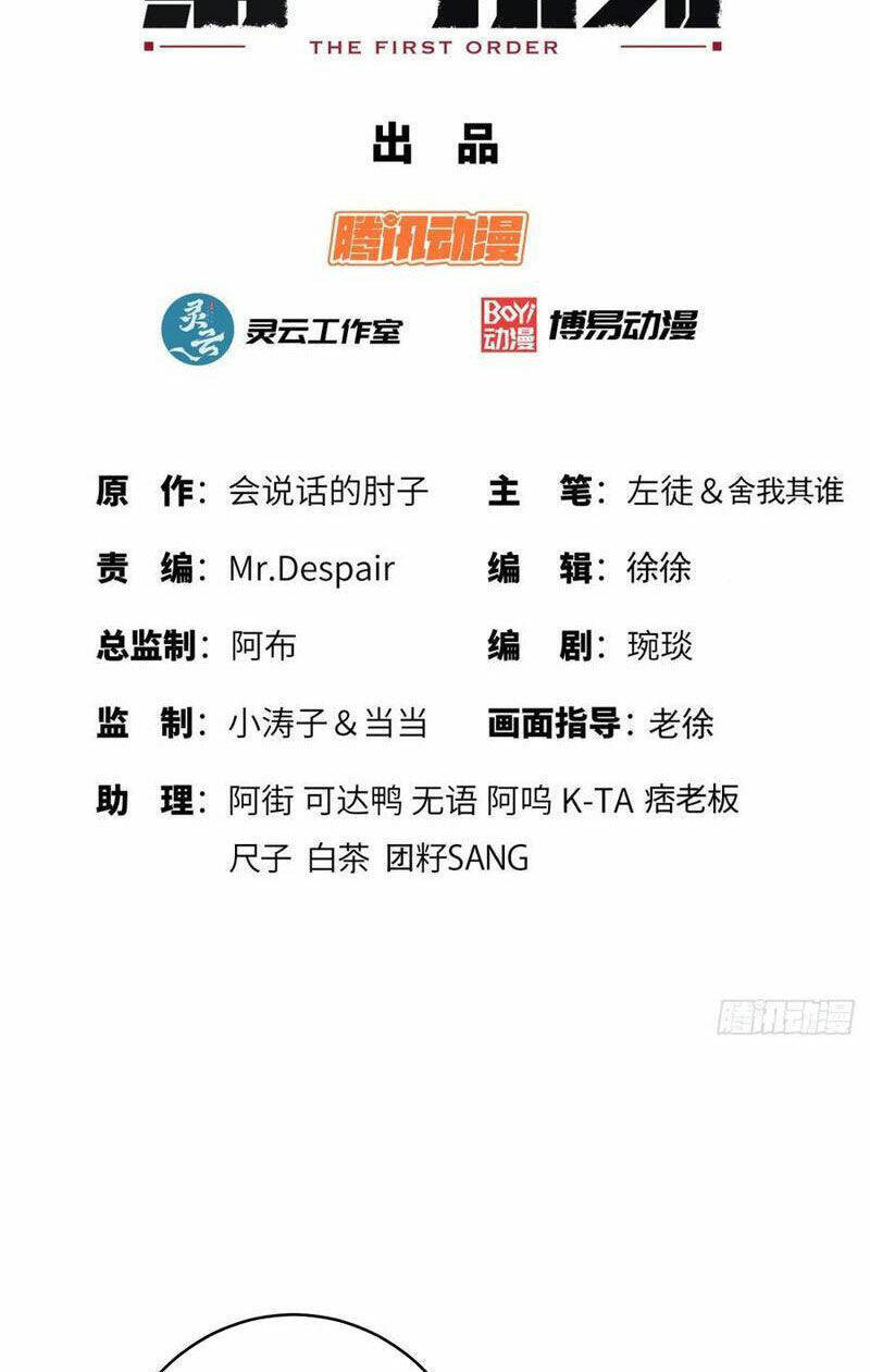 Đệ Nhất Danh Sách Chap 220 - Next Chap 221