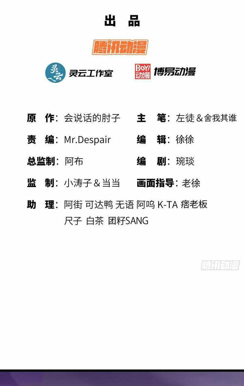 Đệ Nhất Danh Sách Chap 221 - Next Chap 222