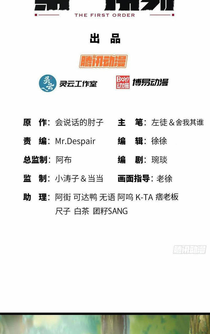 Đệ Nhất Danh Sách Chap 228 - Next Chap 229