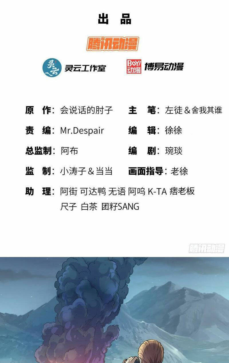 Đệ Nhất Danh Sách Chap 230 - Next Chap 231