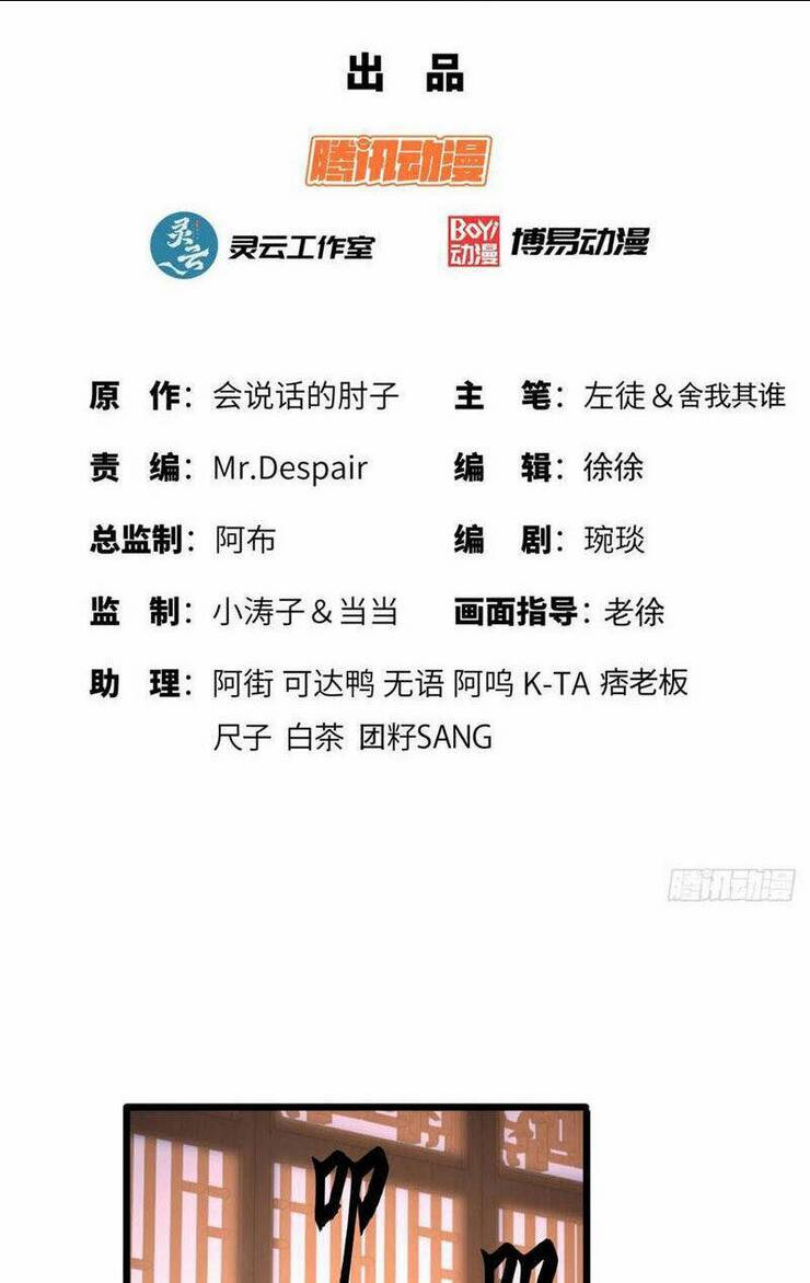 Đệ Nhất Danh Sách Chap 247 - Next Chap 248