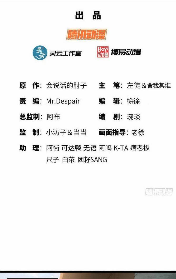 Đệ Nhất Danh Sách Chap 248 - Next Chap 249