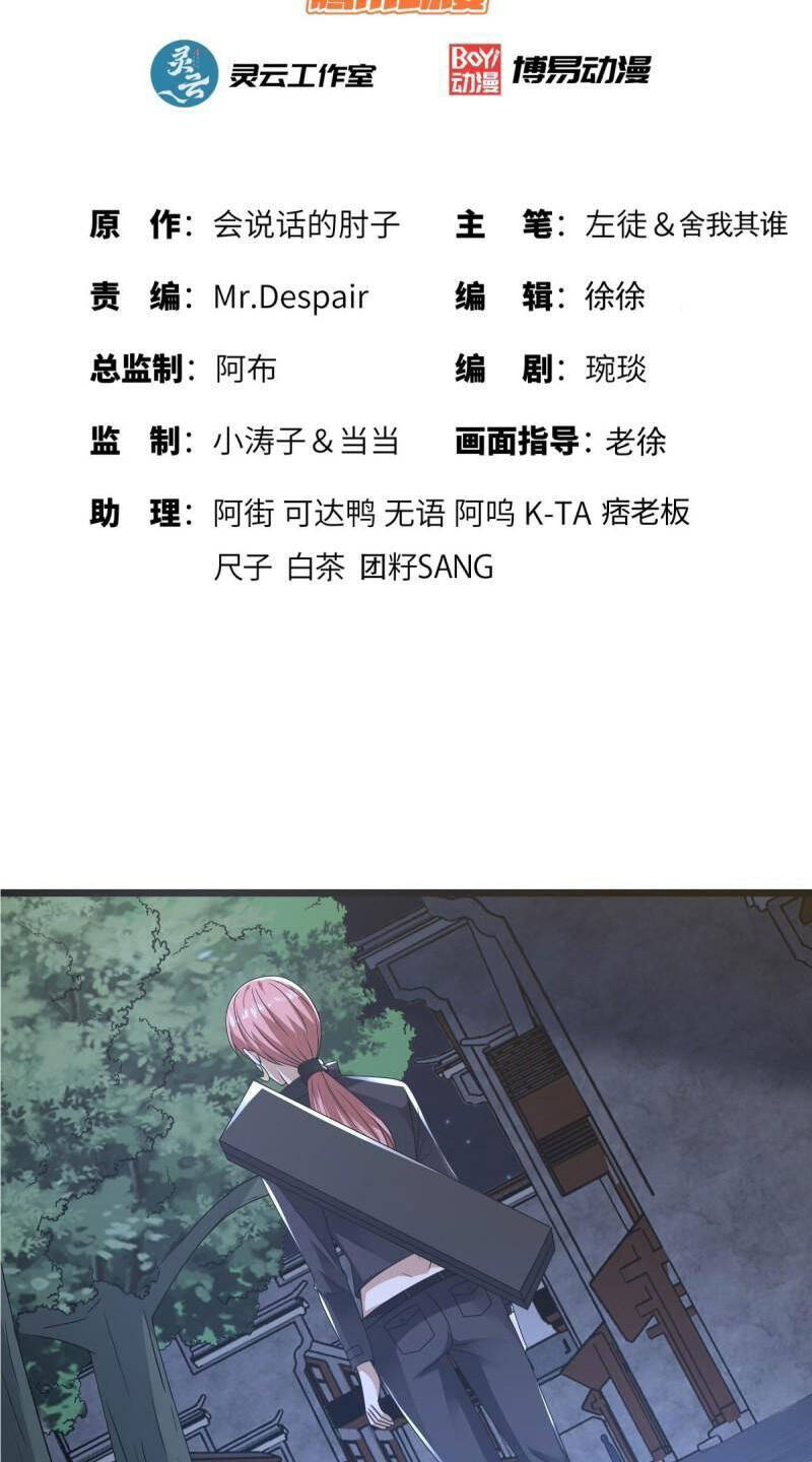 Đệ Nhất Danh Sách Chap 265 - Next Chap 266