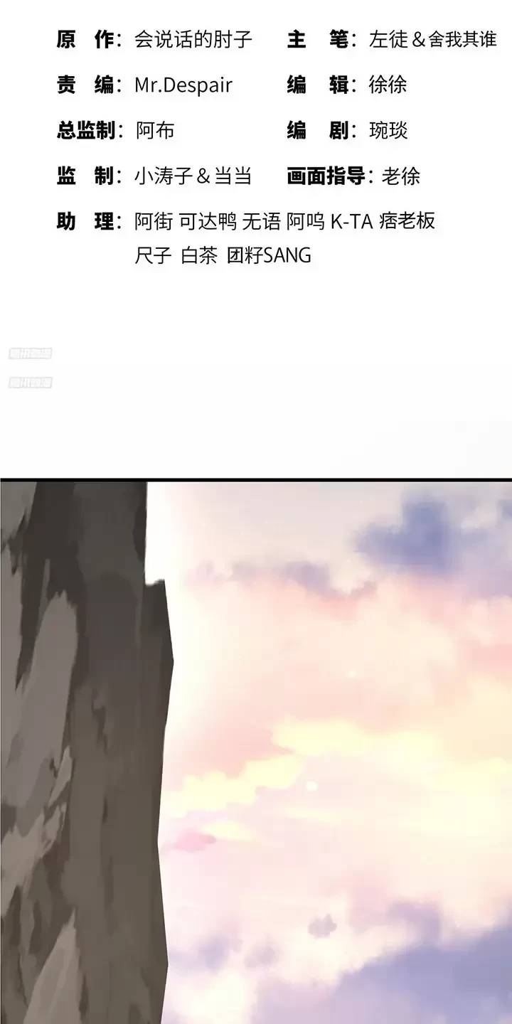 Đệ Nhất Danh Sách Chap 299 - Next Chap 300