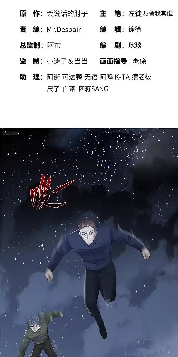 Đệ Nhất Danh Sách Chap 302 - Next Chap 303