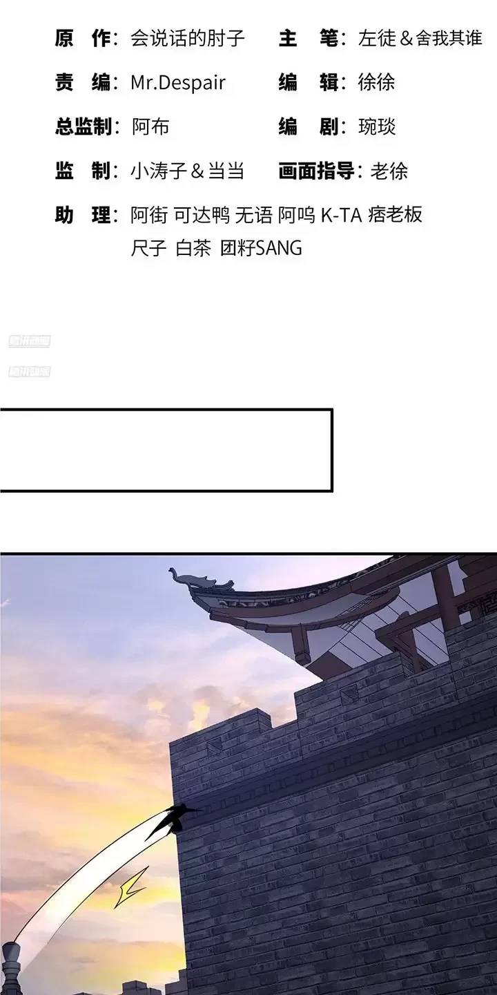 Đệ Nhất Danh Sách Chap 305 - Next Chap 306