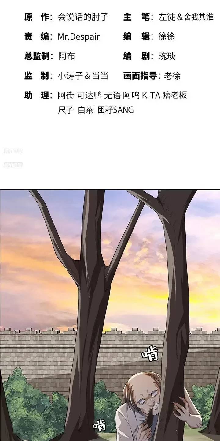 Đệ Nhất Danh Sách Chap 306 - Next Chap 307