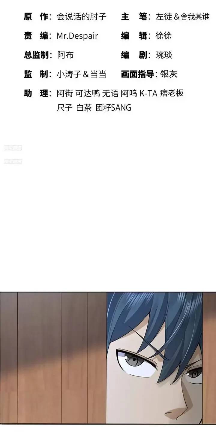 Đệ Nhất Danh Sách Chap 317 - Next Chap 318