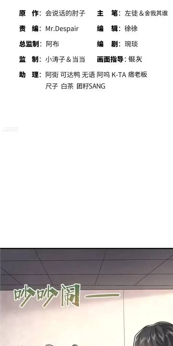 Đệ Nhất Danh Sách Chap 318 - Next Chap 319