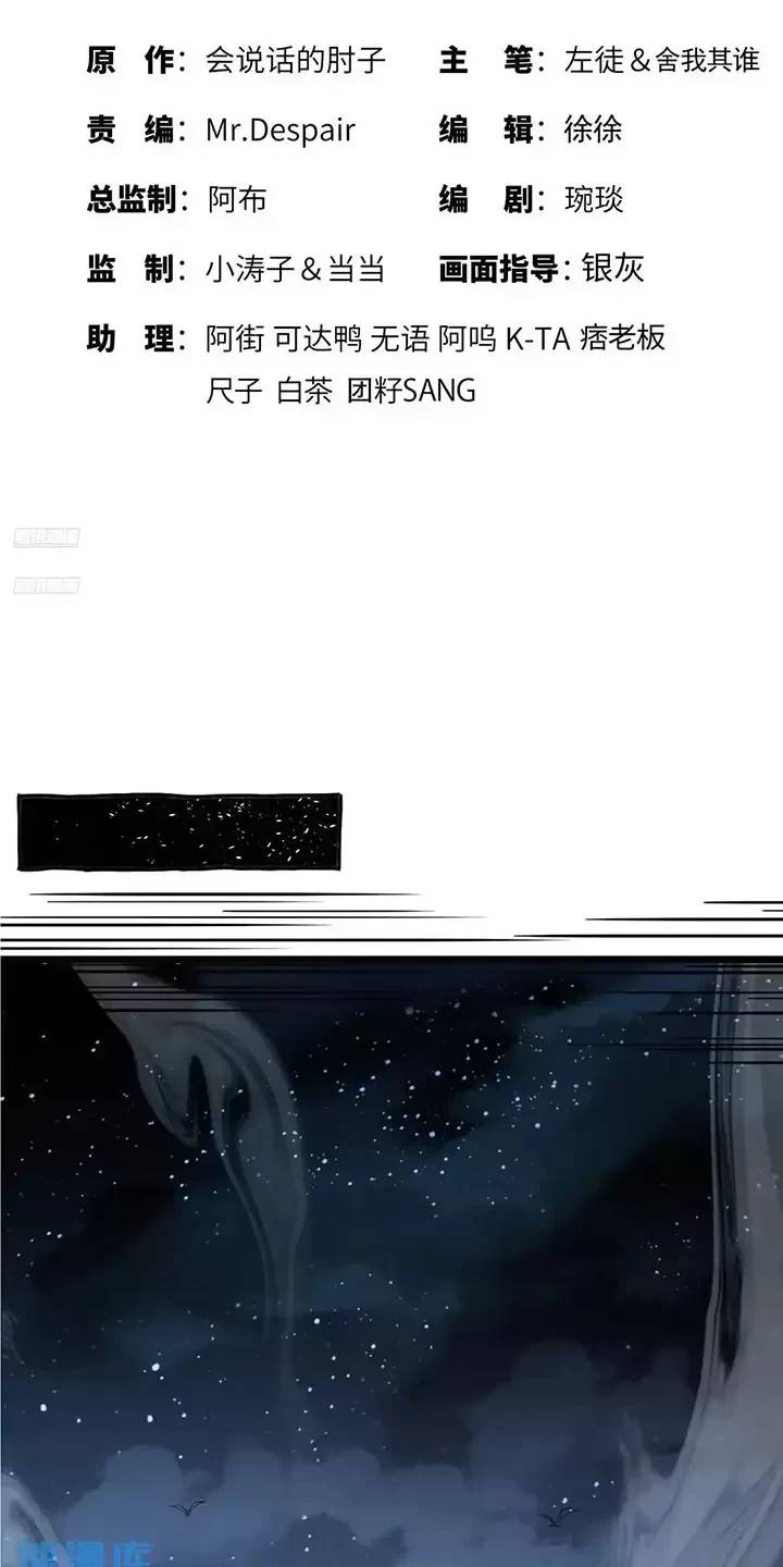 Đệ Nhất Danh Sách Chap 321 - Next Chap 322
