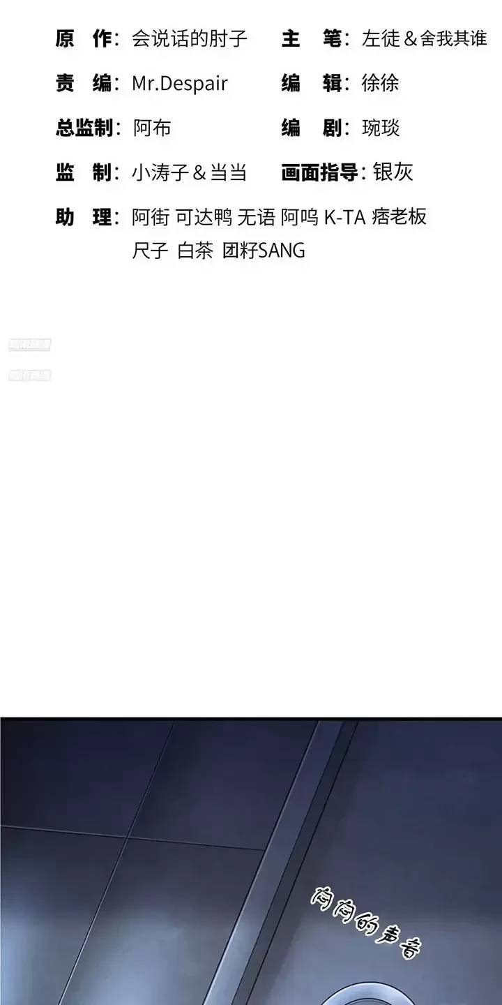Đệ Nhất Danh Sách Chap 322 - Next Chap 323