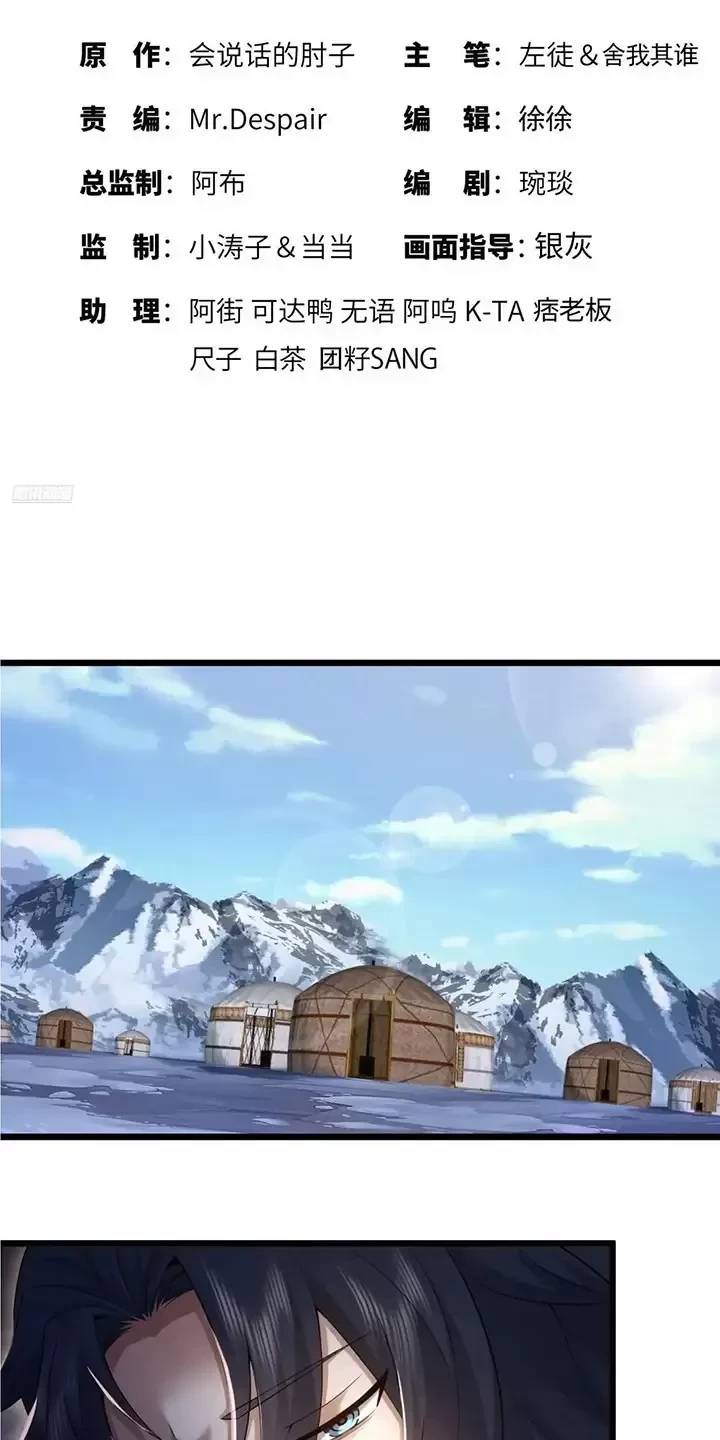 Đệ Nhất Danh Sách Chap 331 - Next Chap 332