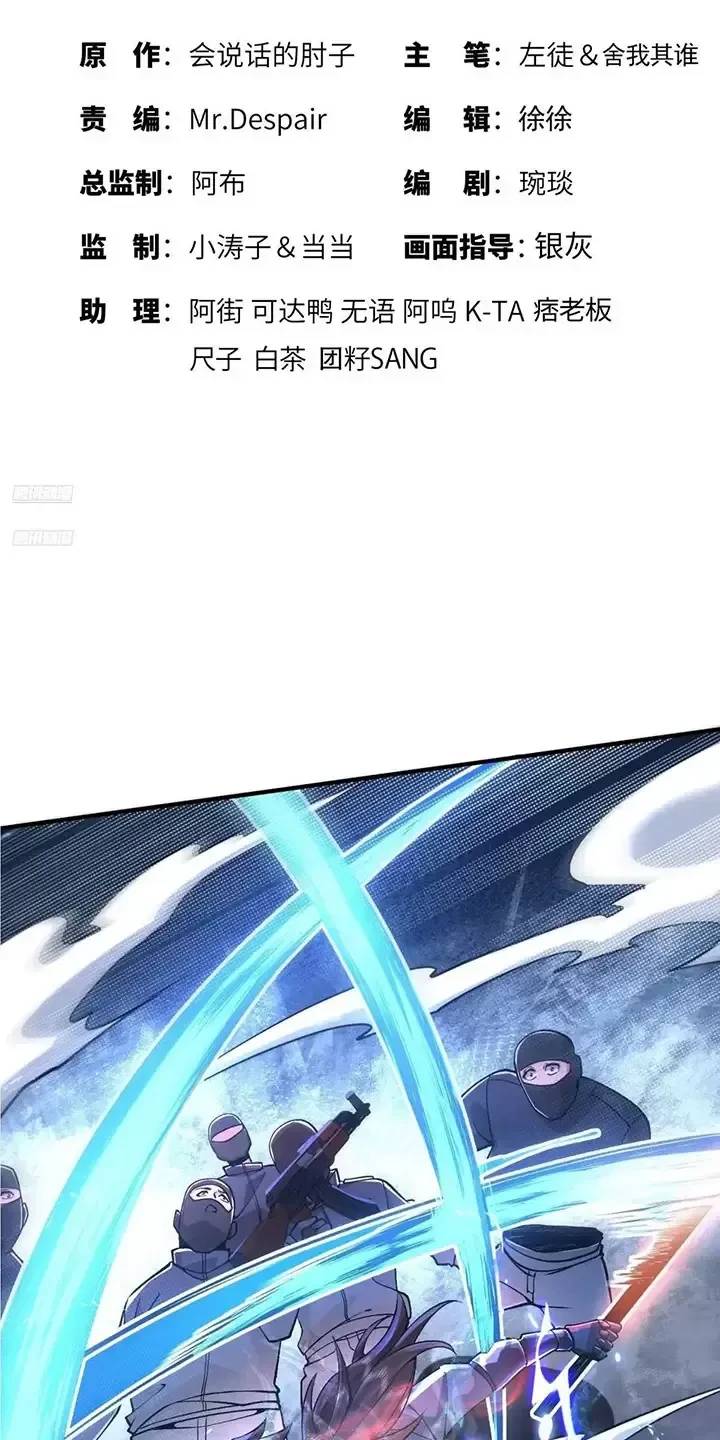 Đệ Nhất Danh Sách Chap 345 - Next Chap 346