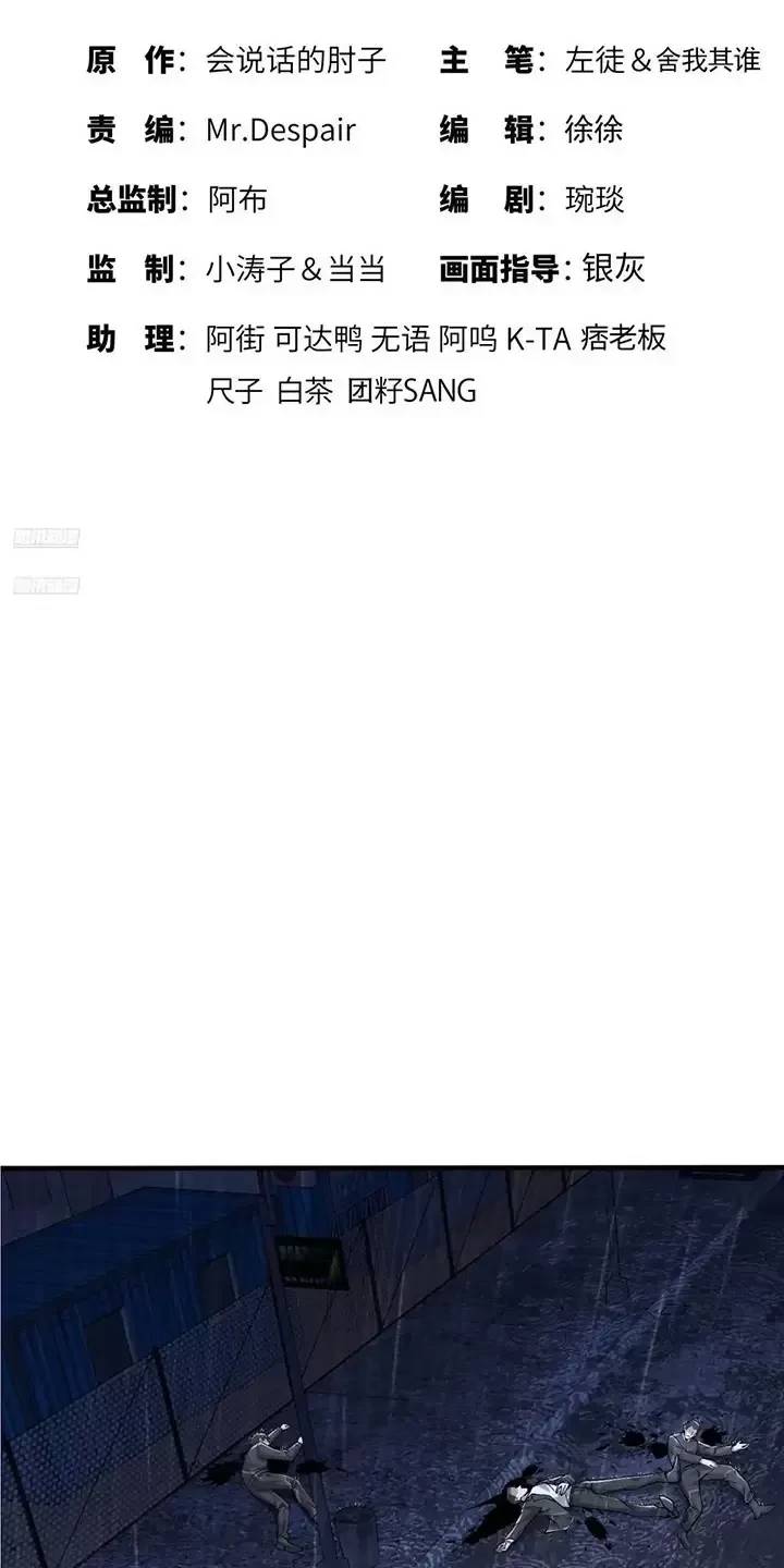 Đệ Nhất Danh Sách Chap 349 - Next Chap 350