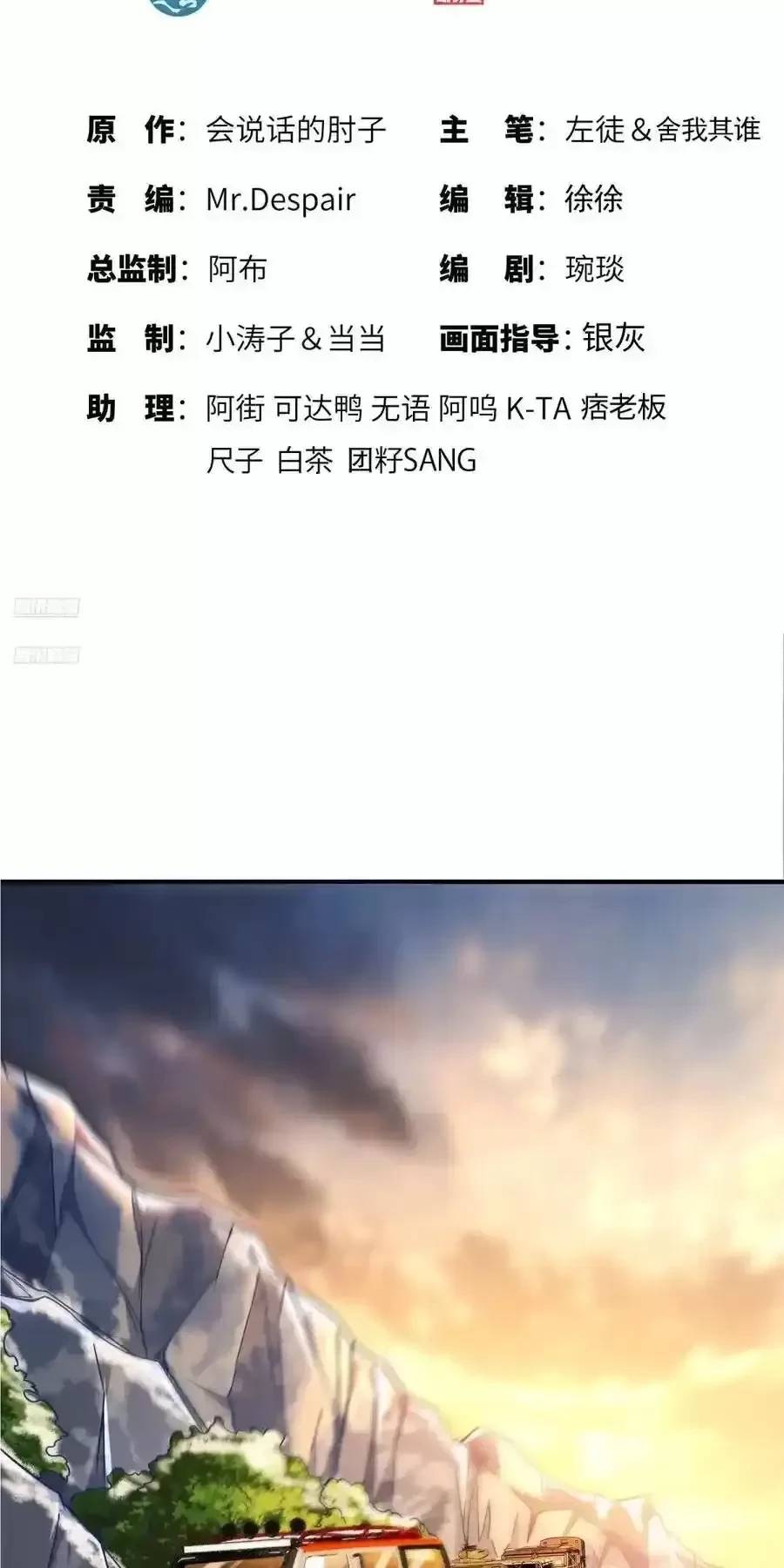 Đệ Nhất Danh Sách Chap 357 - Next Chap 358