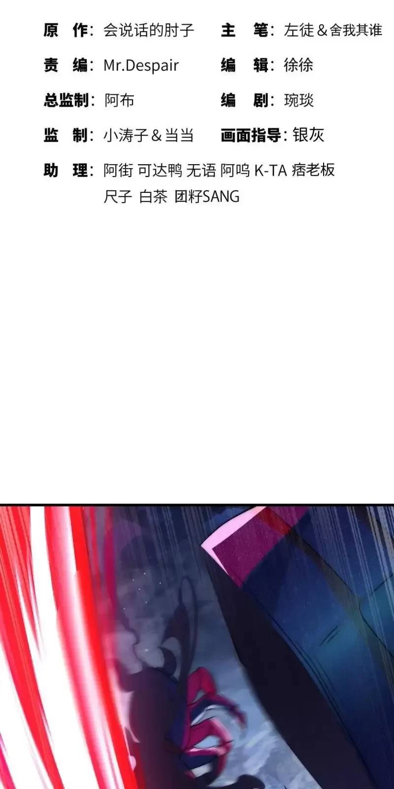 Đệ Nhất Danh Sách Chap 368 - Next Chap 369