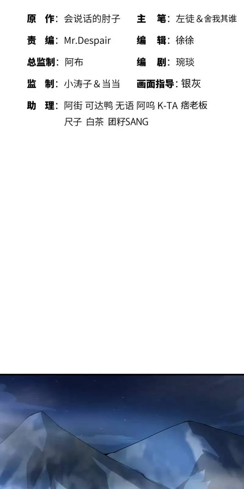 Đệ Nhất Danh Sách Chap 371 - Next Chap 372