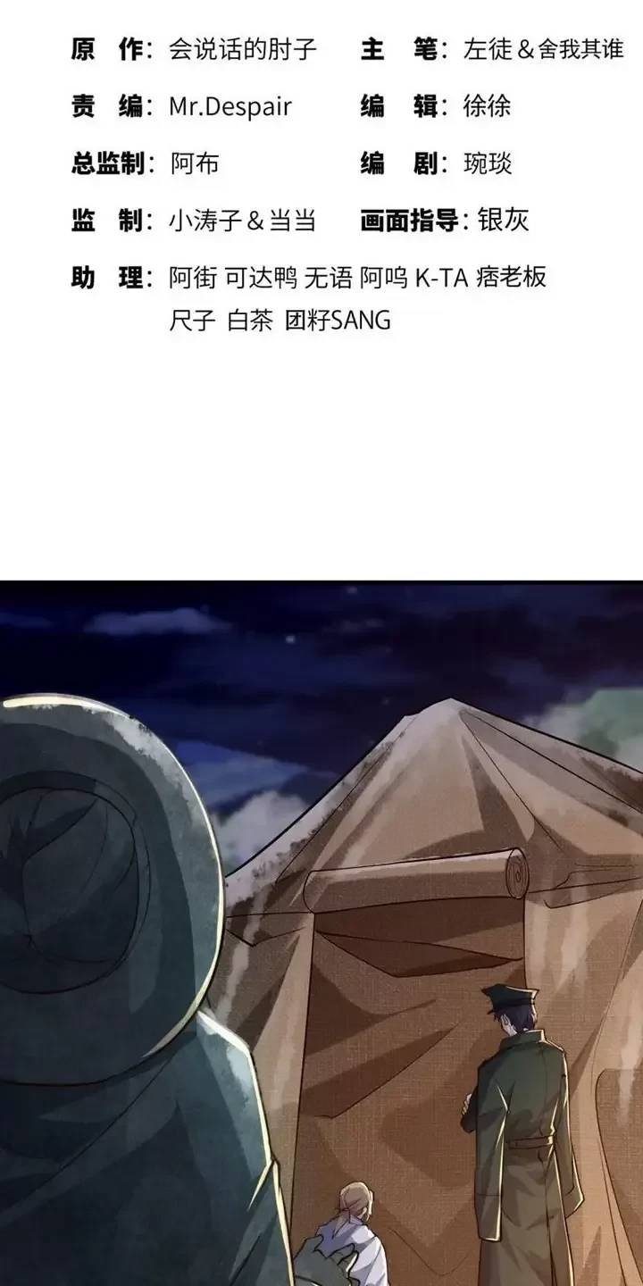 Đệ Nhất Danh Sách Chap 372 - Next Chap 373