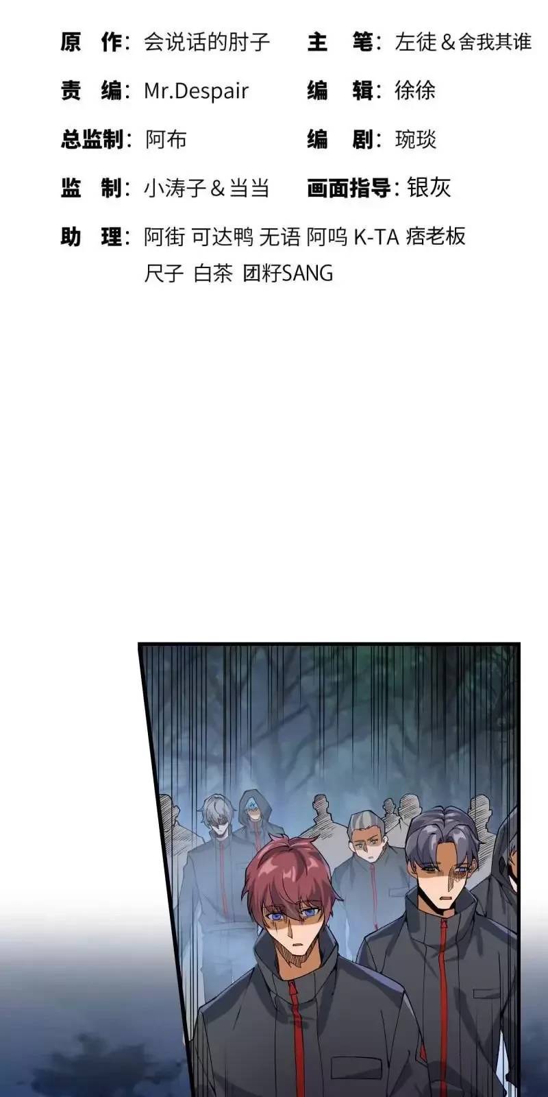 Đệ Nhất Danh Sách Chap 374 - Next Chap 375