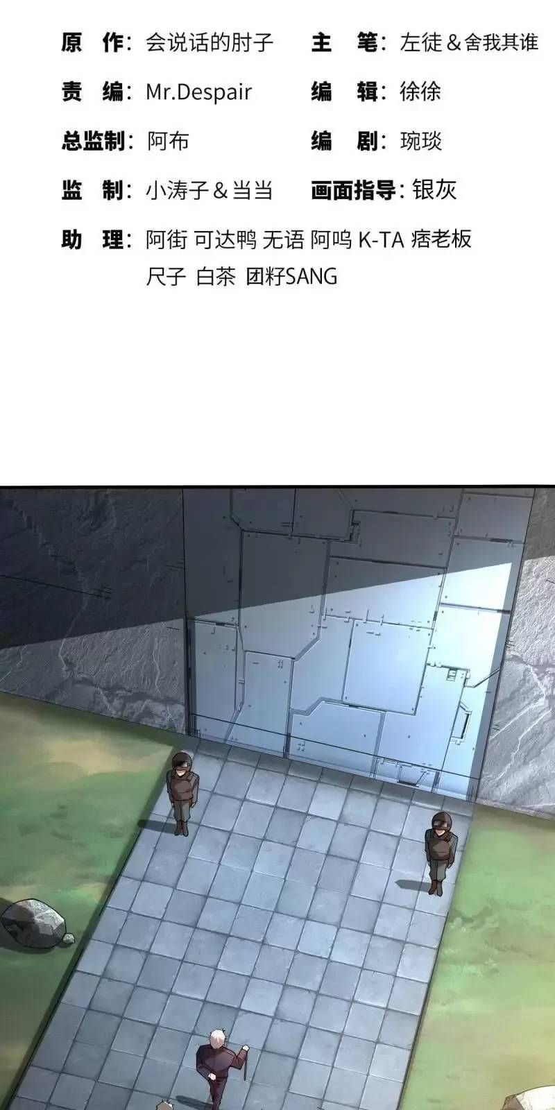 Đệ Nhất Danh Sách Chap 376 - Next Chap 377