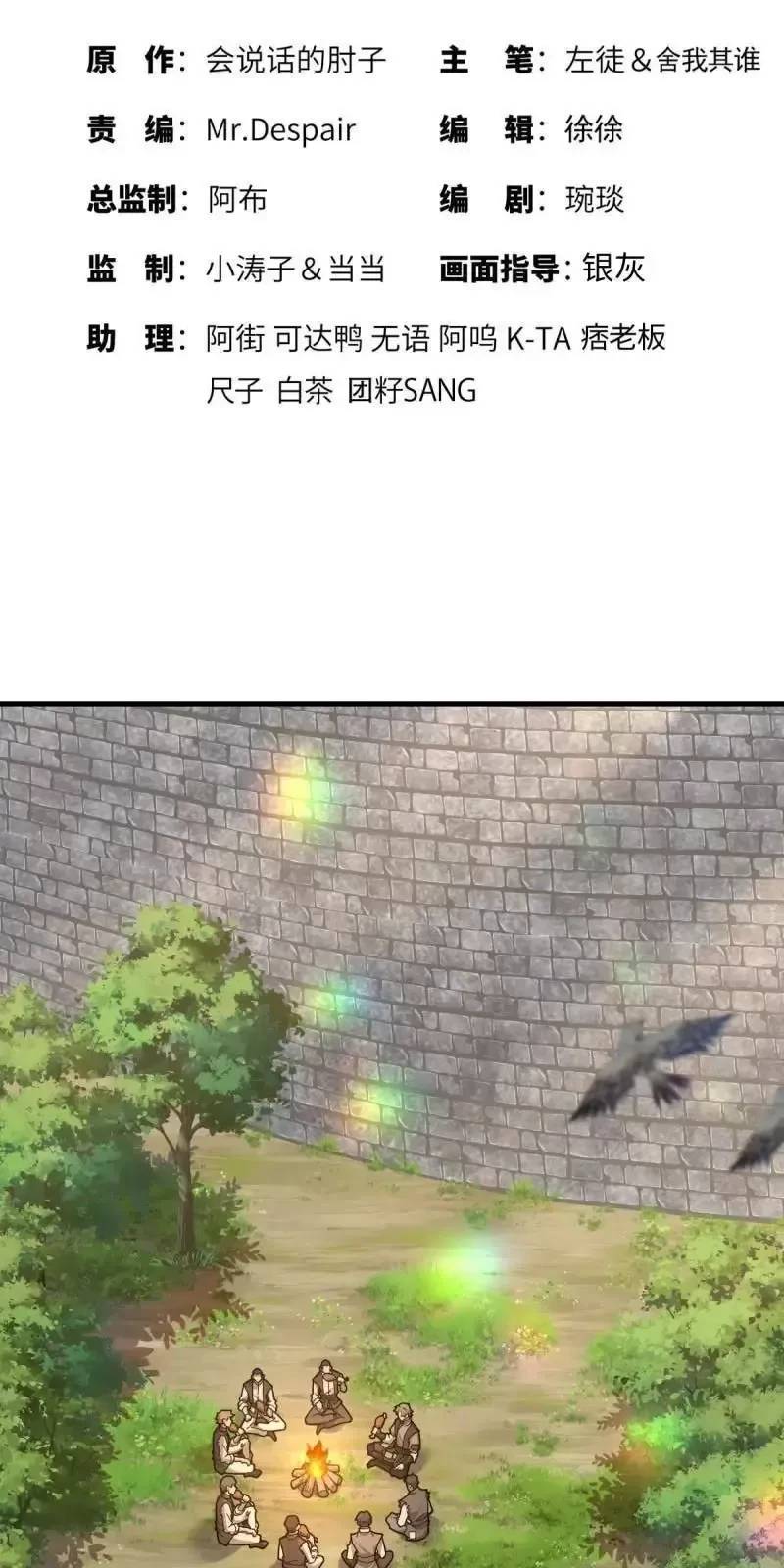 Đệ Nhất Danh Sách Chap 377 - Next Chap 378