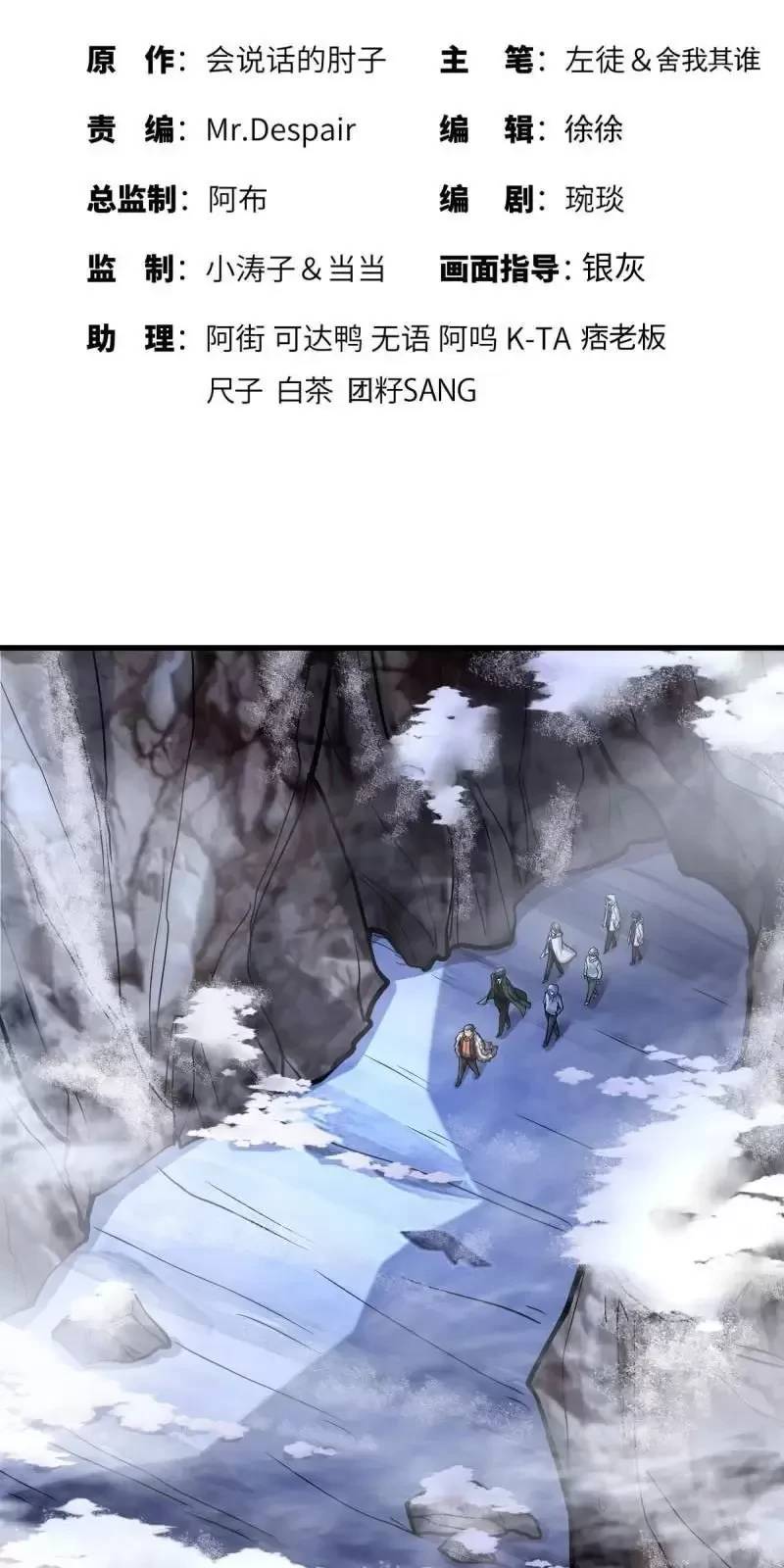 Đệ Nhất Danh Sách Chap 379 - Next Chap 380