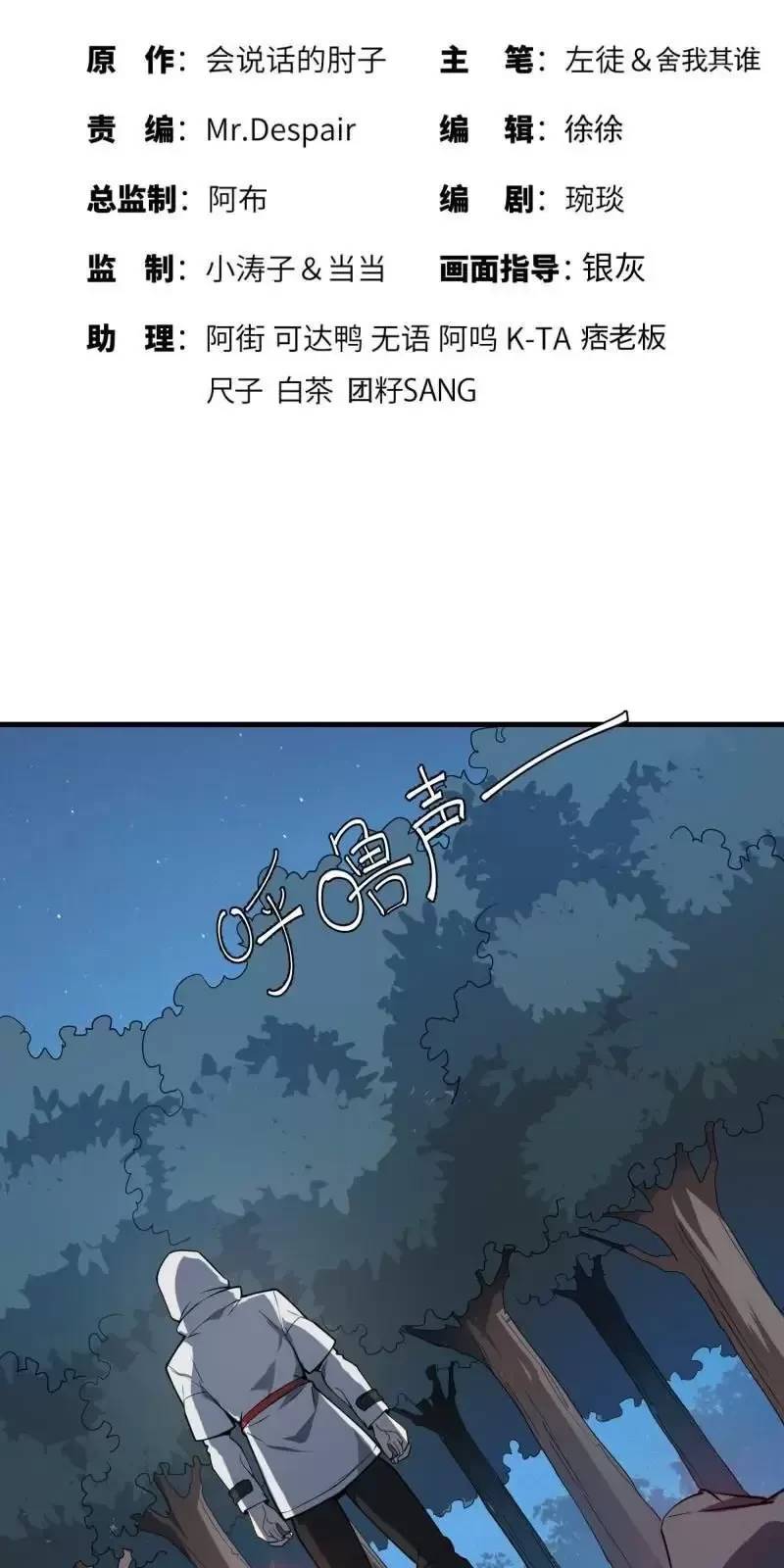 Đệ Nhất Danh Sách Chap 383 - Next Chap 384
