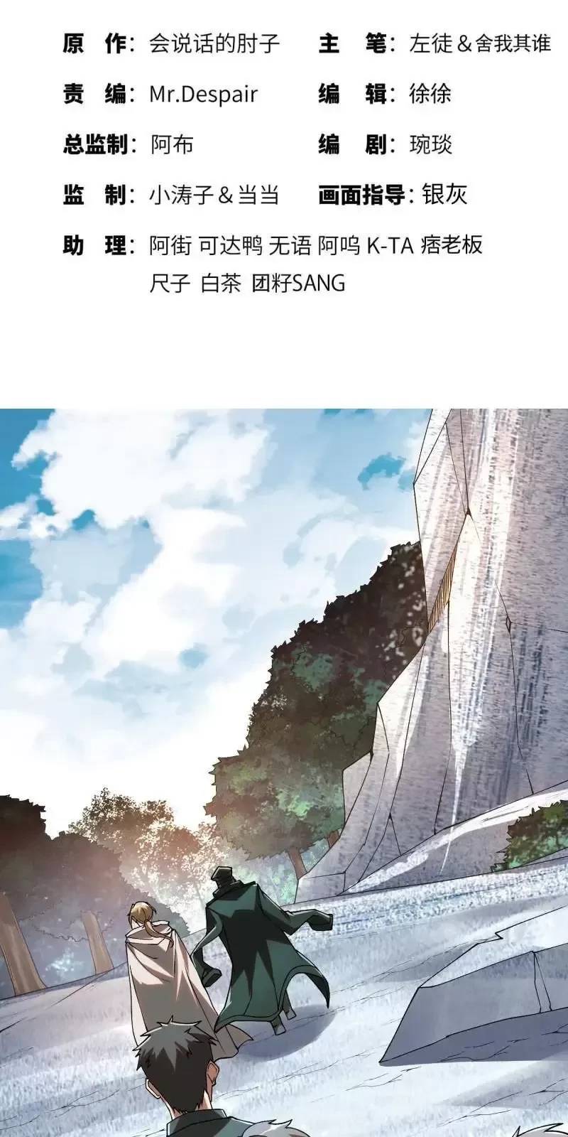 Đệ Nhất Danh Sách Chap 385 - Next Chap 386