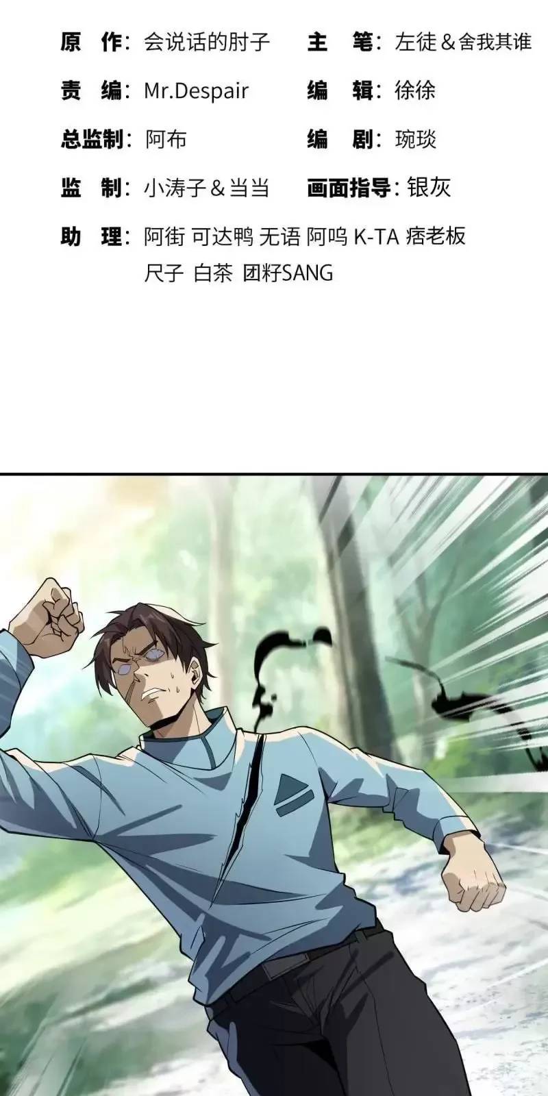 Đệ Nhất Danh Sách Chap 386 - Next Chap 387