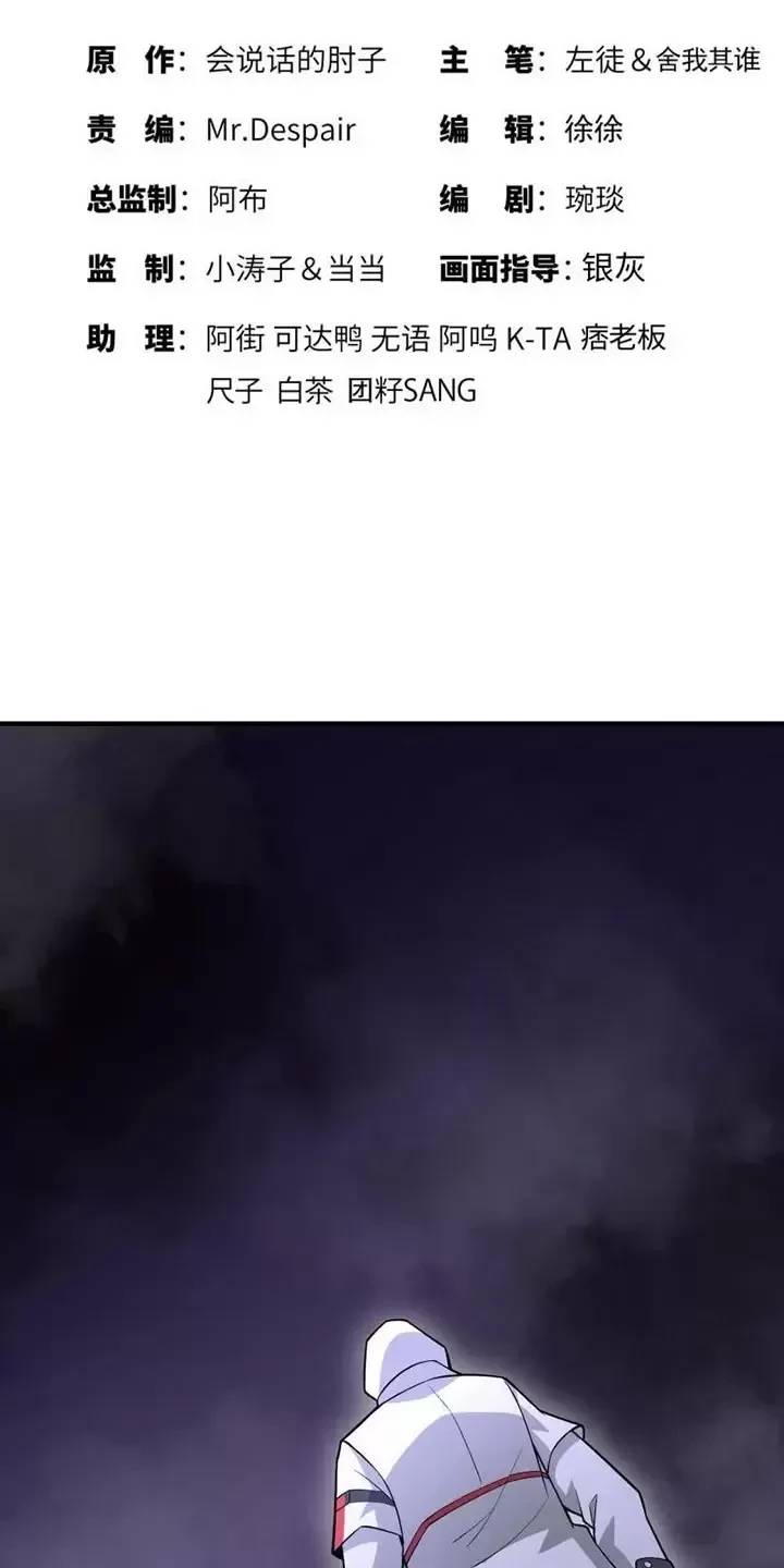 Đệ Nhất Danh Sách Chap 388 - Next Chap 389