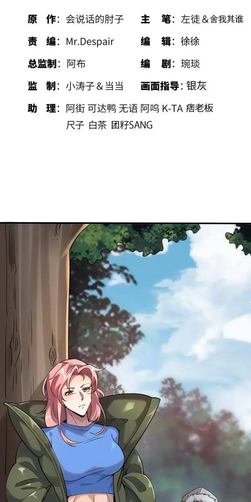 Đệ Nhất Danh Sách Chap 389 - Next Chap 390